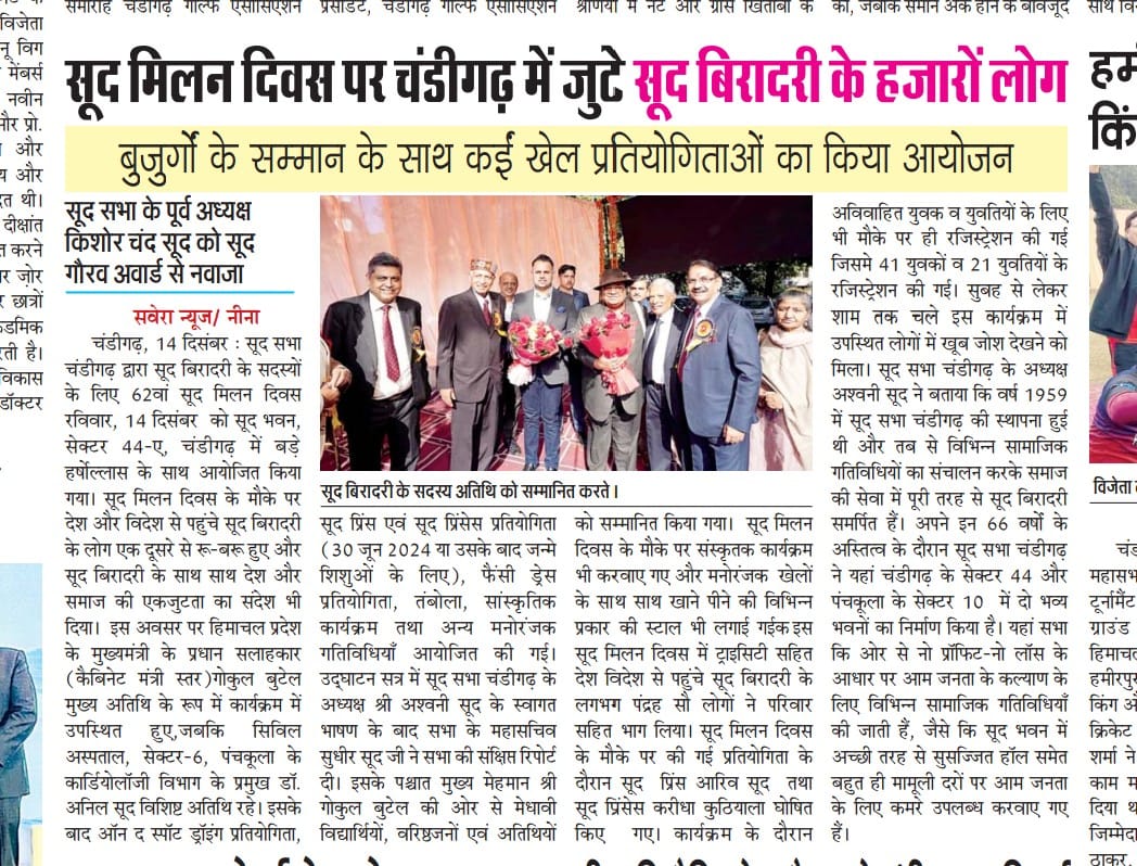 Sood Sabha