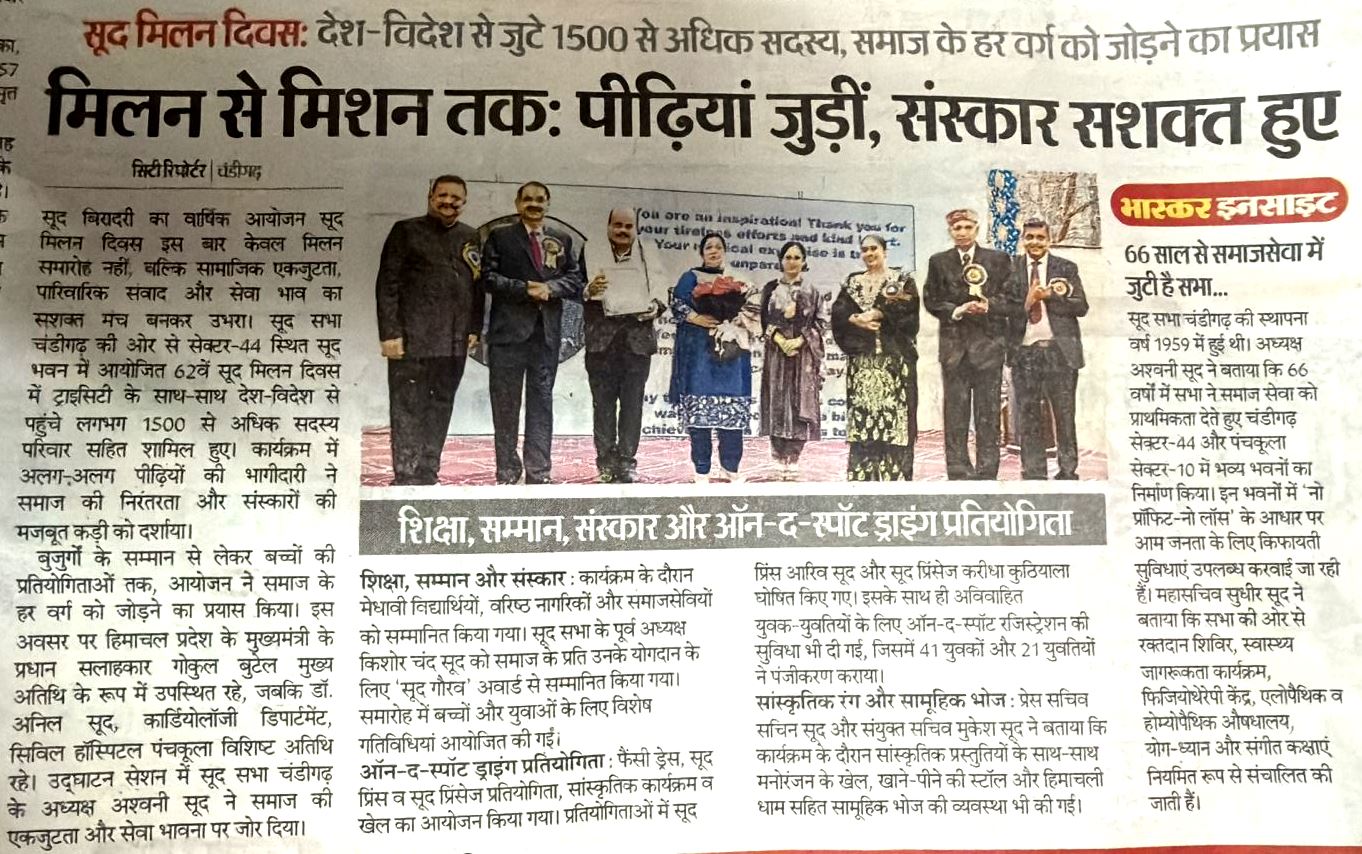 Sood Sabha